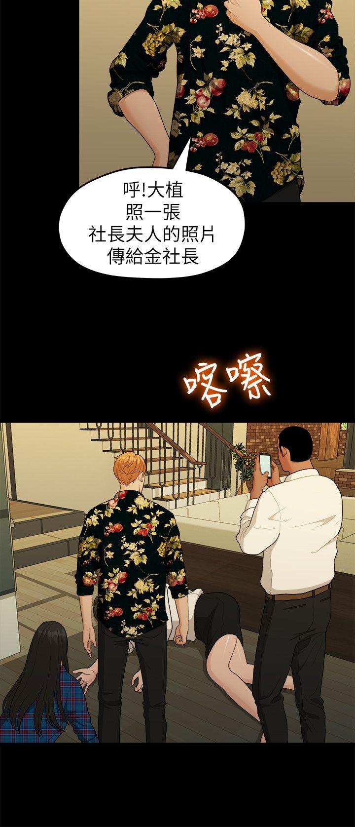 Sai Sai Manhwa Raw - Chapter 17 Page 7