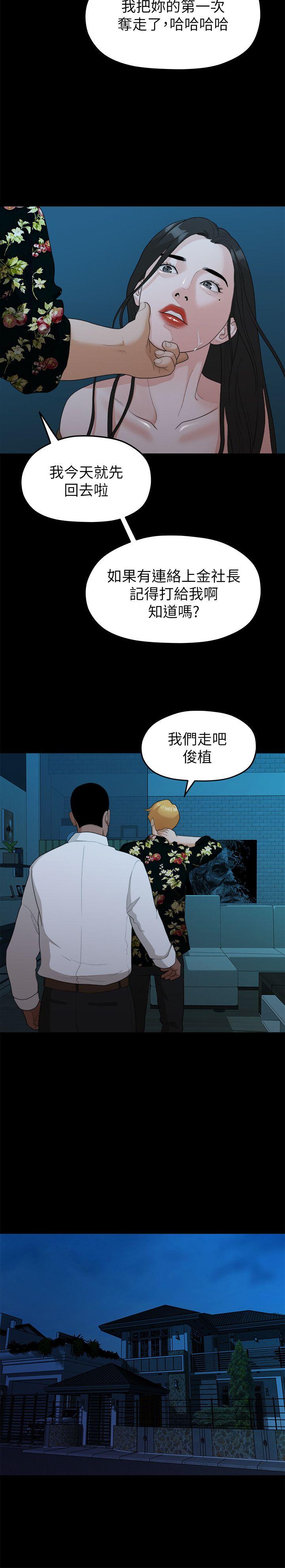 Sai Sai Manhwa Raw - Chapter 18 Page 9