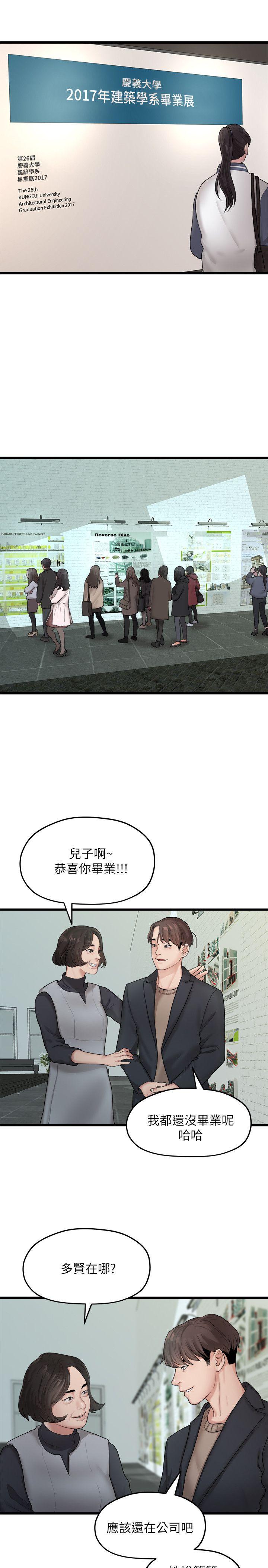 Sai Sai Manhwa Raw - Chapter 19 Page 1