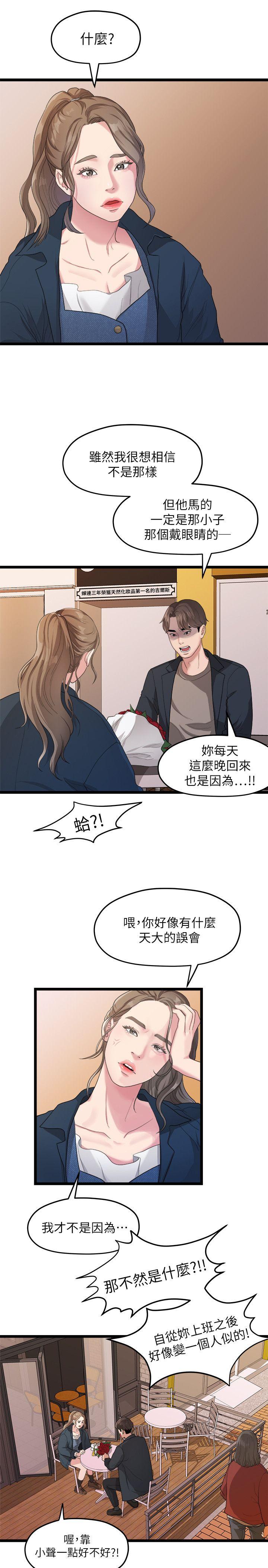 Sai Sai Manhwa Raw - Chapter 19 Page 11