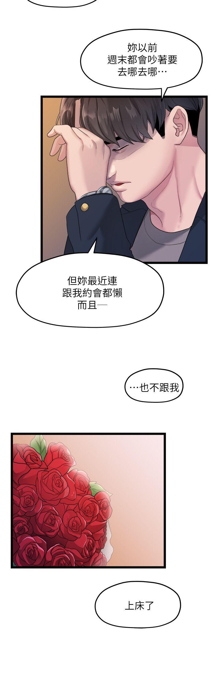 Sai Sai Manhwa Raw - Chapter 19 Page 12