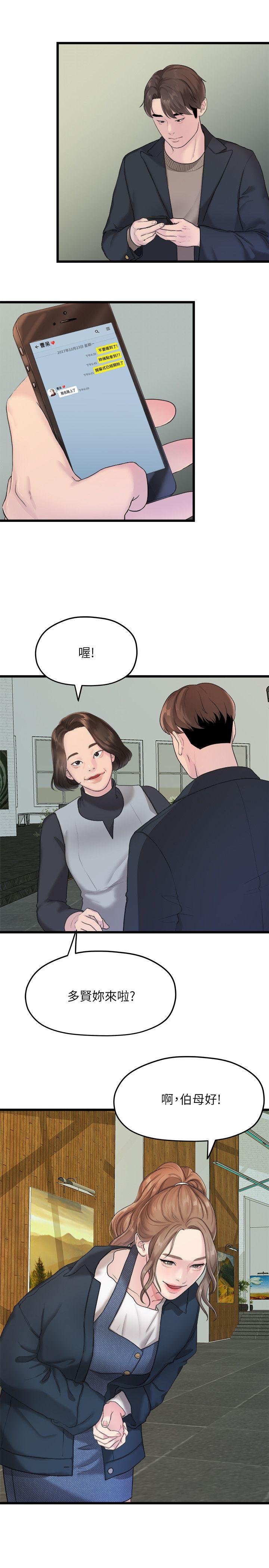 Sai Sai Manhwa Raw - Chapter 19 Page 3