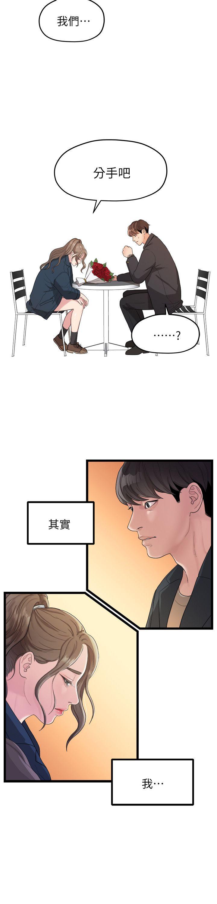 Sai Sai Manhwa Raw - Chapter 19 Page 8