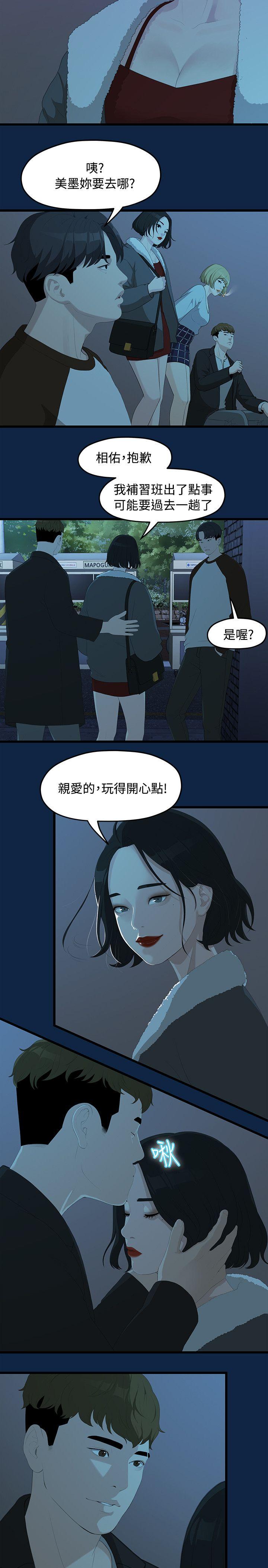 Sai Sai Manhwa Raw - Chapter 2 Page 10