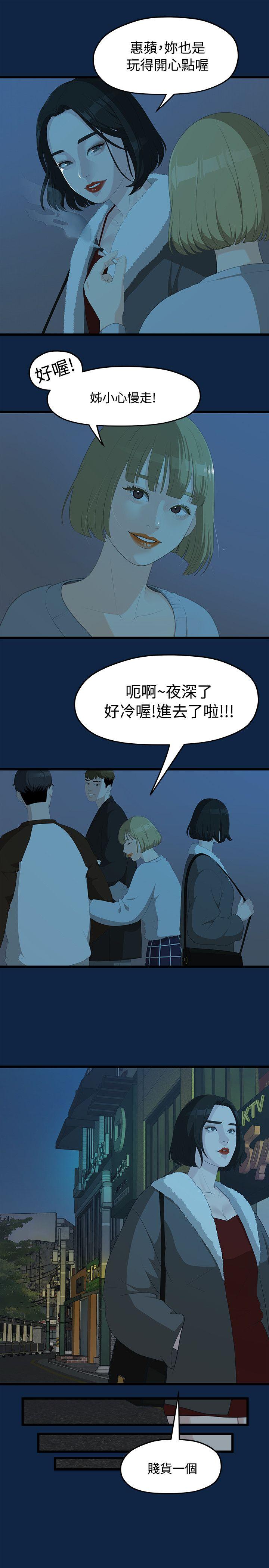 Sai Sai Manhwa Raw - Chapter 2 Page 12