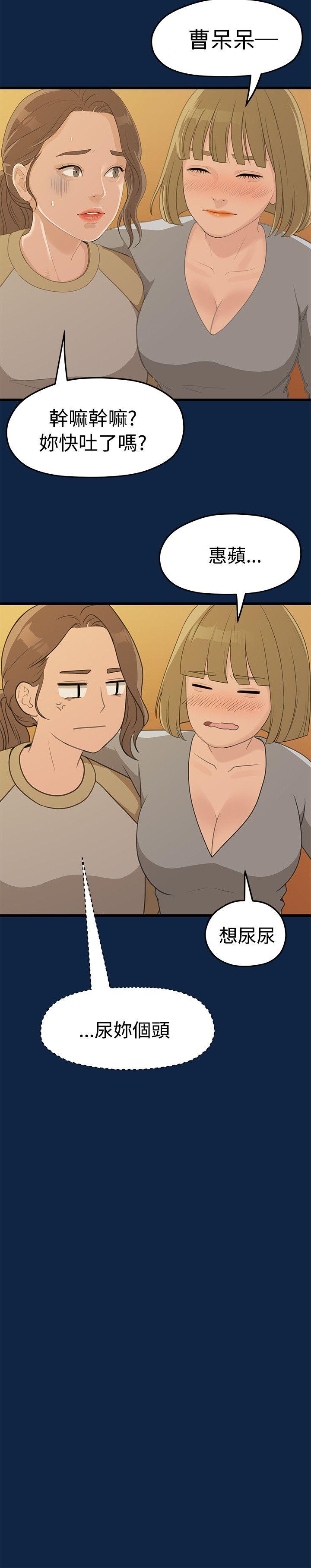 Sai Sai Manhwa Raw - Chapter 2 Page 15