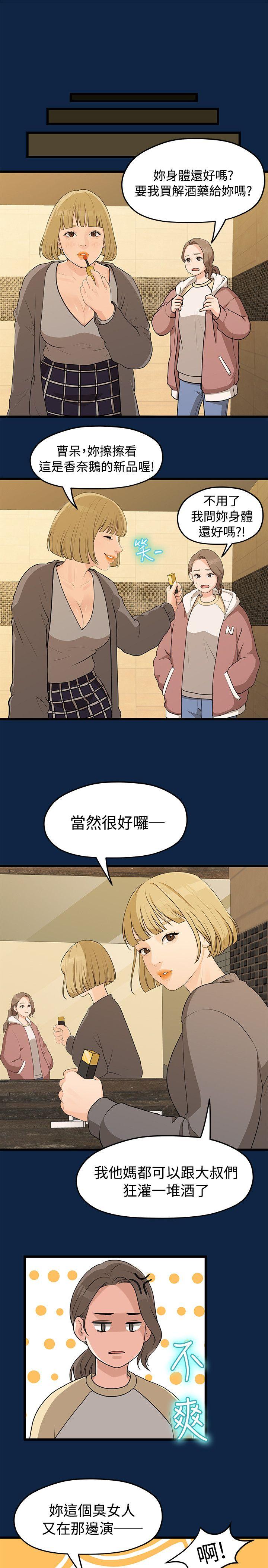 Sai Sai Manhwa Raw - Chapter 2 Page 16