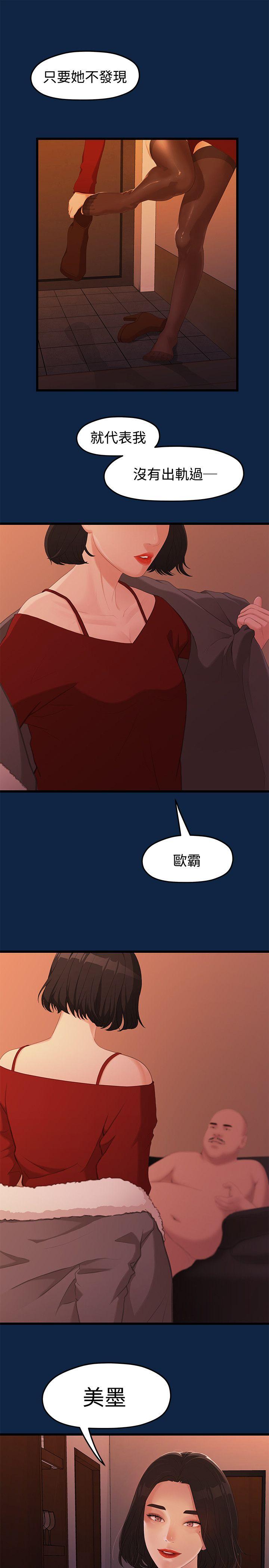 Sai Sai Manhwa Raw - Chapter 2 Page 26