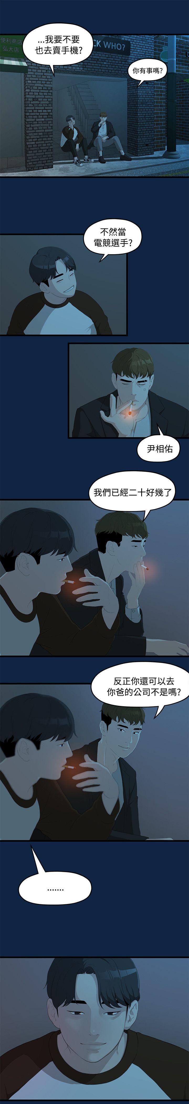 Sai Sai Manhwa Raw - Chapter 2 Page 7