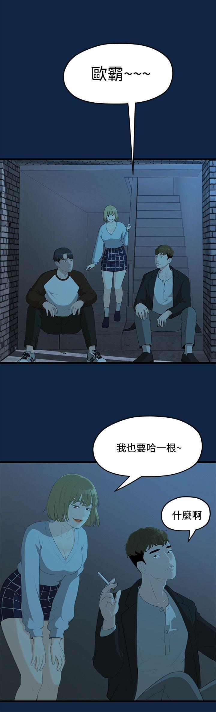 Sai Sai Manhwa Raw - Chapter 2 Page 8