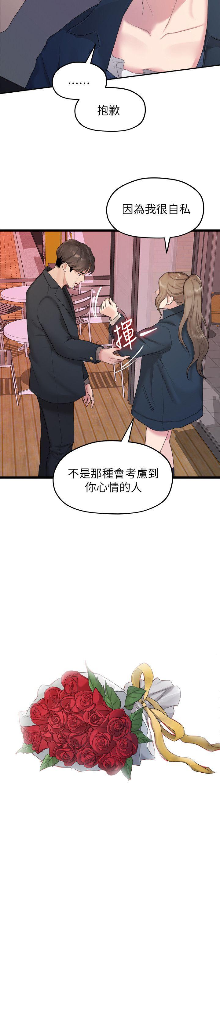 Sai Sai Manhwa Raw - Chapter 20 Page 2