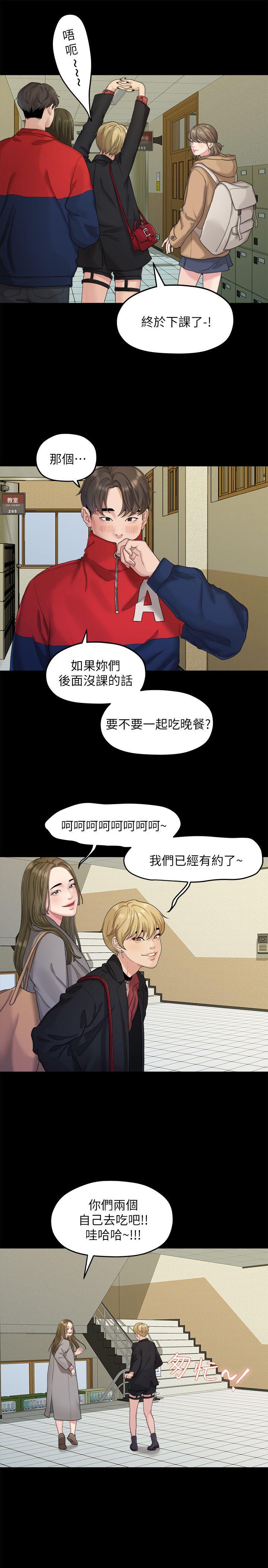 Sai Sai Manhwa Raw - Chapter 20 Page 20