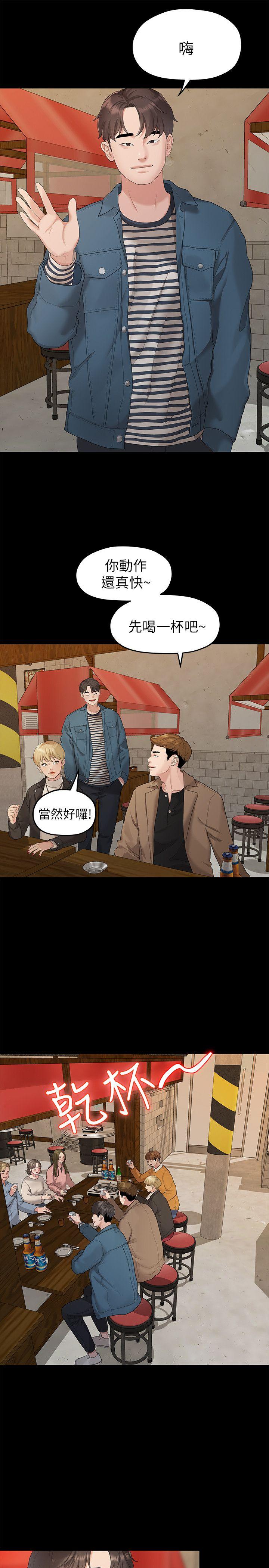 Sai Sai Manhwa Raw - Chapter 21 Page 7