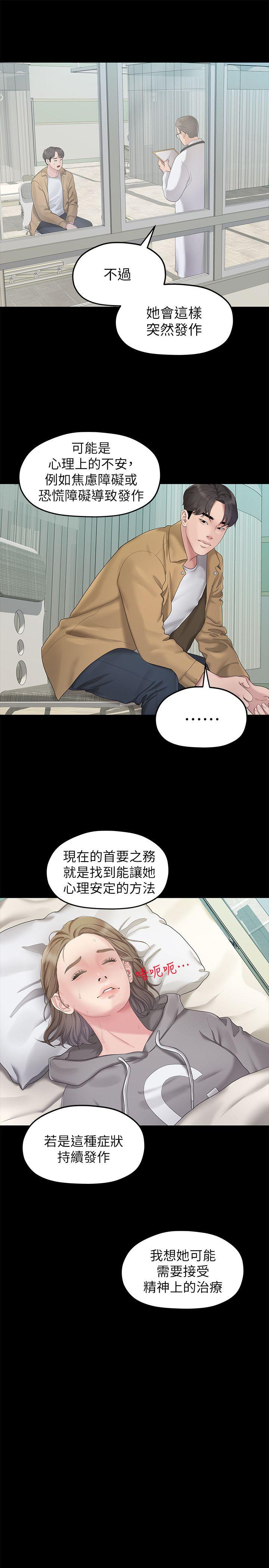 Sai Sai Manhwa Raw - Chapter 24 Page 21