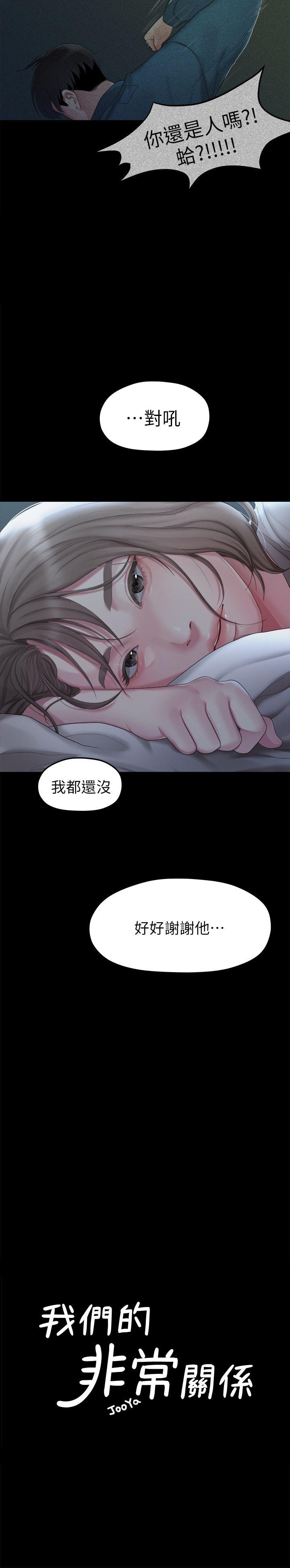 Sai Sai Manhwa Raw - Chapter 24 Page 4