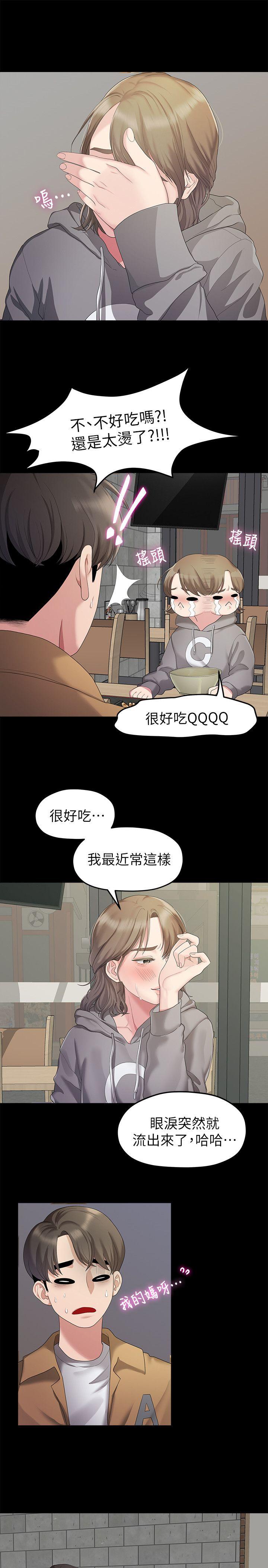 Sai Sai Manhwa Raw - Chapter 25 Page 13