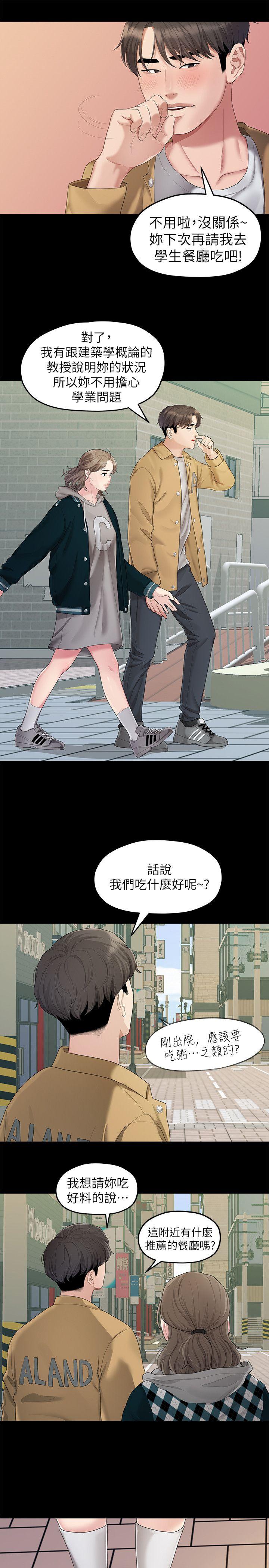 Sai Sai Manhwa Raw - Chapter 25 Page 5