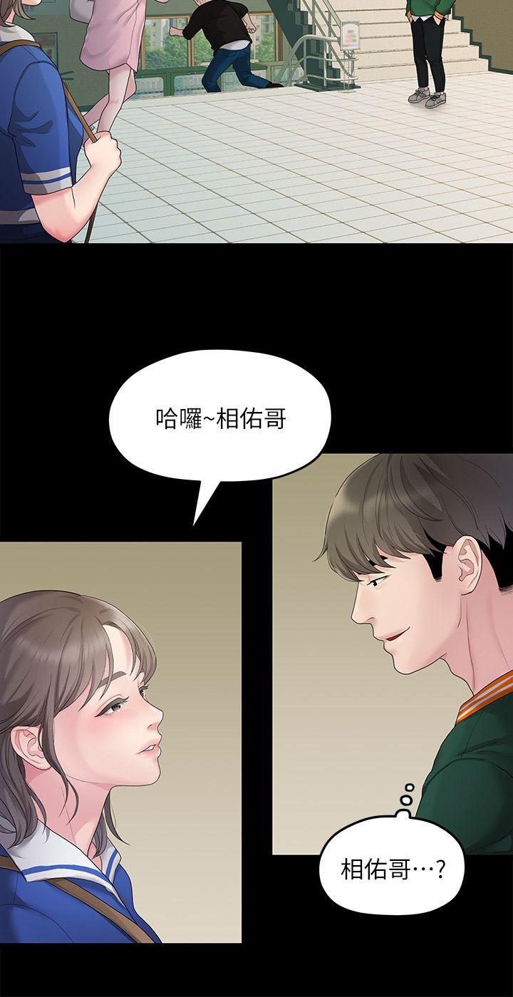 Sai Sai Manhwa Raw - Chapter 26 Page 17