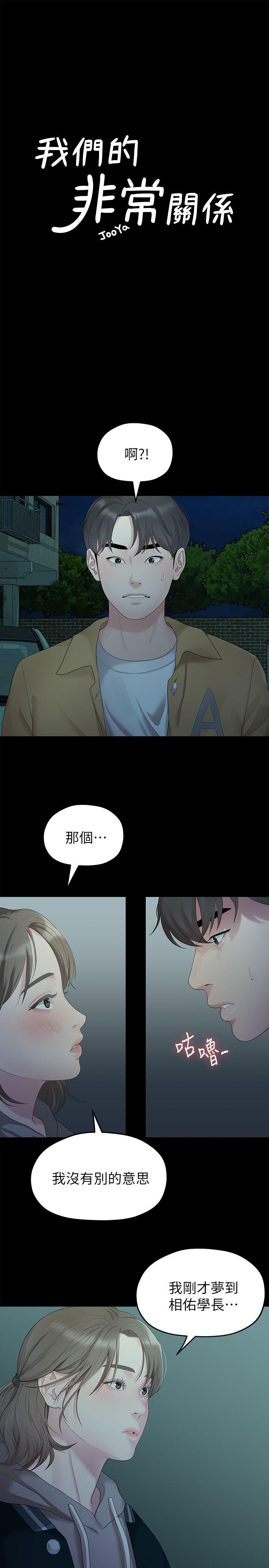 Sai Sai Manhwa Raw - Chapter 26 Page 2