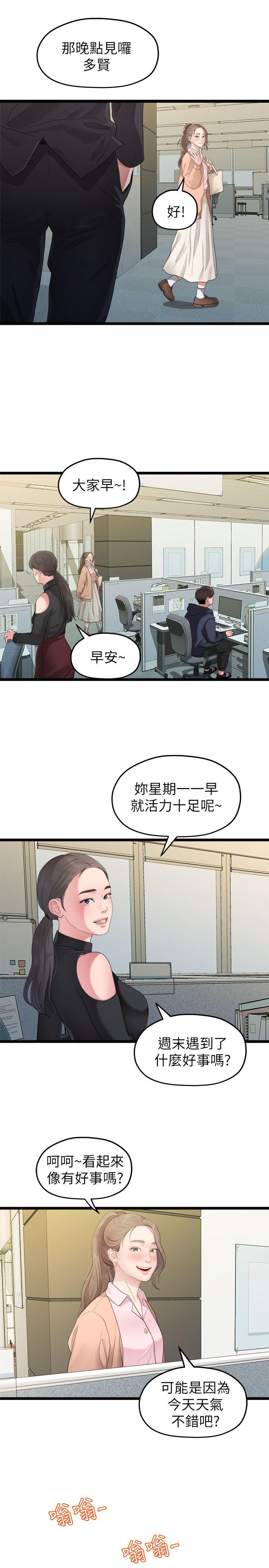 Sai Sai Manhwa Raw - Chapter 27 Page 15