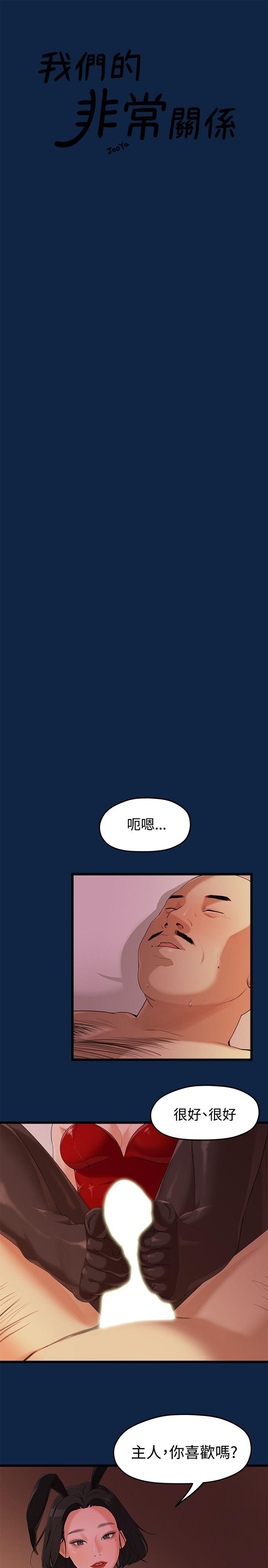 Sai Sai Manhwa Raw - Chapter 3 Page 1