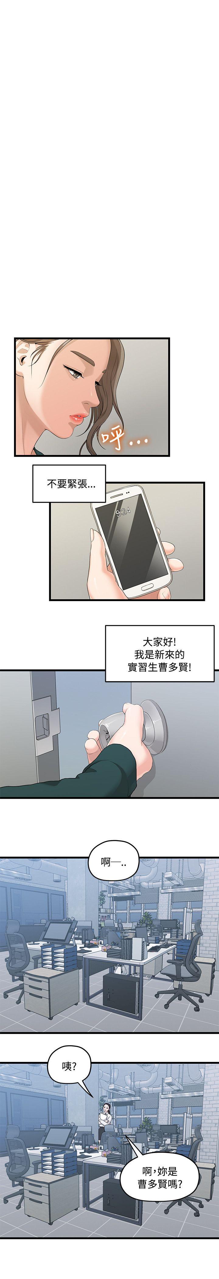 Sai Sai Manhwa Raw - Chapter 3 Page 18