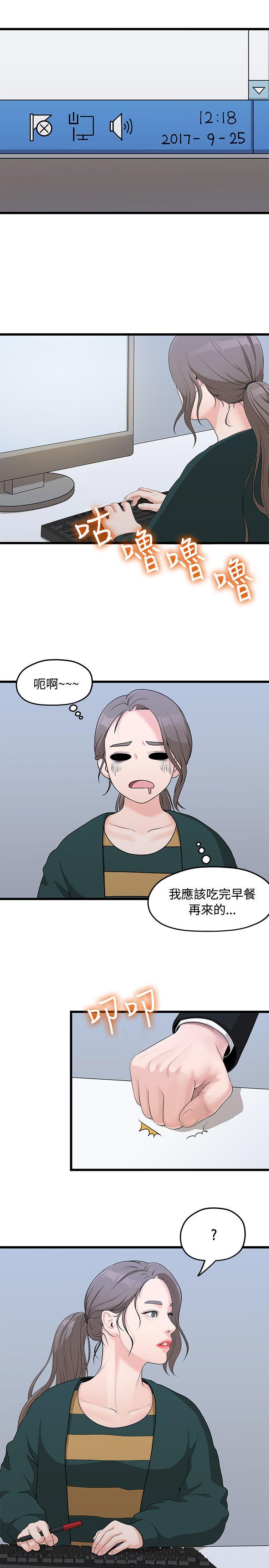 Sai Sai Manhwa Raw - Chapter 3 Page 23