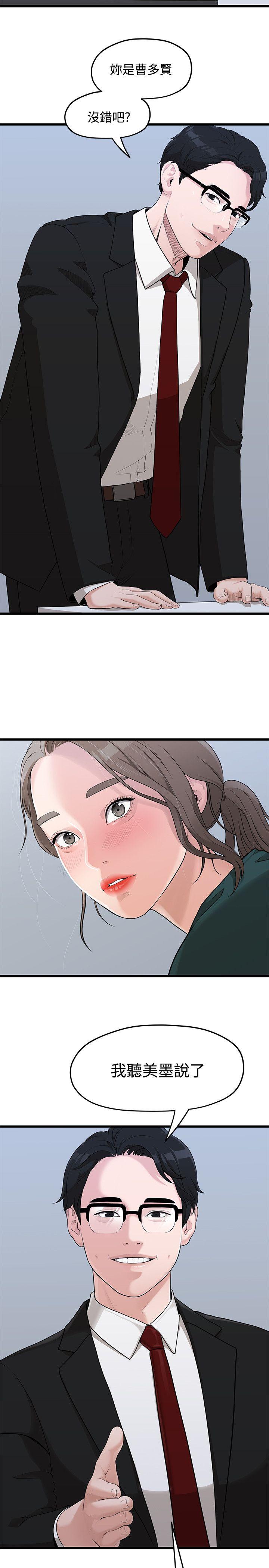 Sai Sai Manhwa Raw - Chapter 3 Page 24