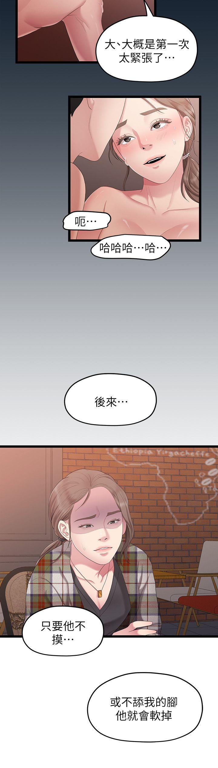 Sai Sai Manhwa Raw - Chapter 30 Page 16