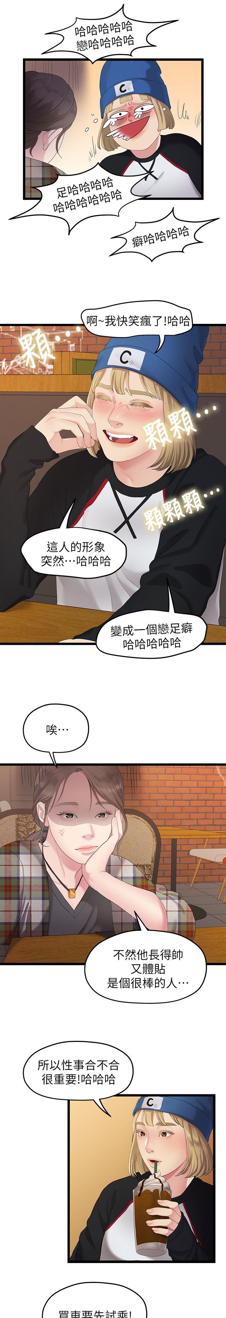 Sai Sai Manhwa Raw - Chapter 30 Page 17