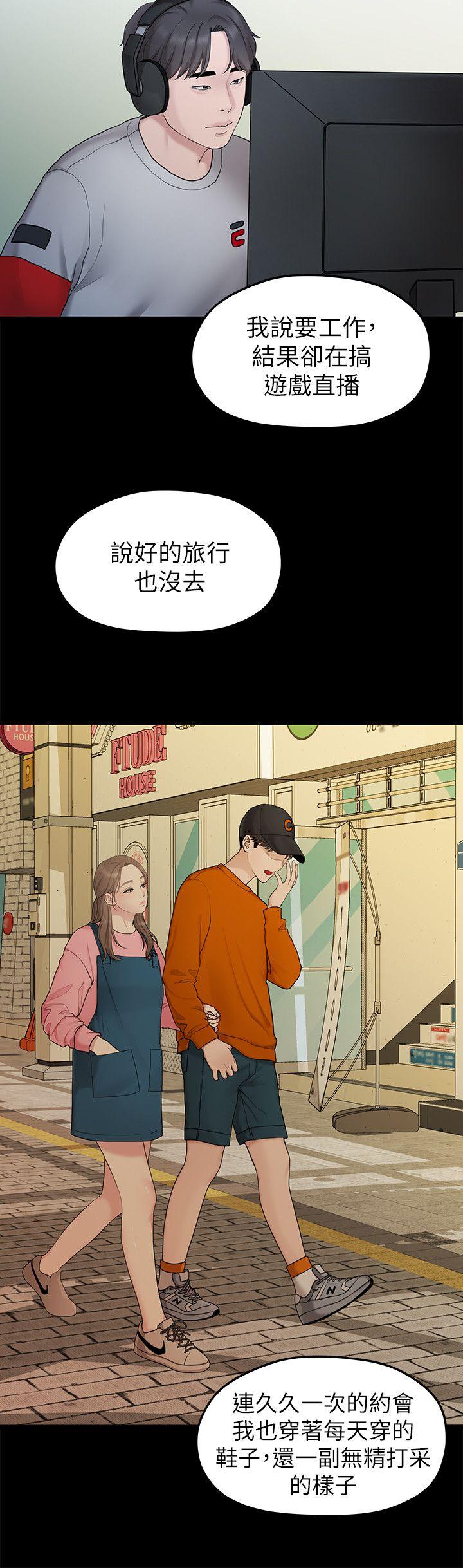 Sai Sai Manhwa Raw - Chapter 31 Page 18