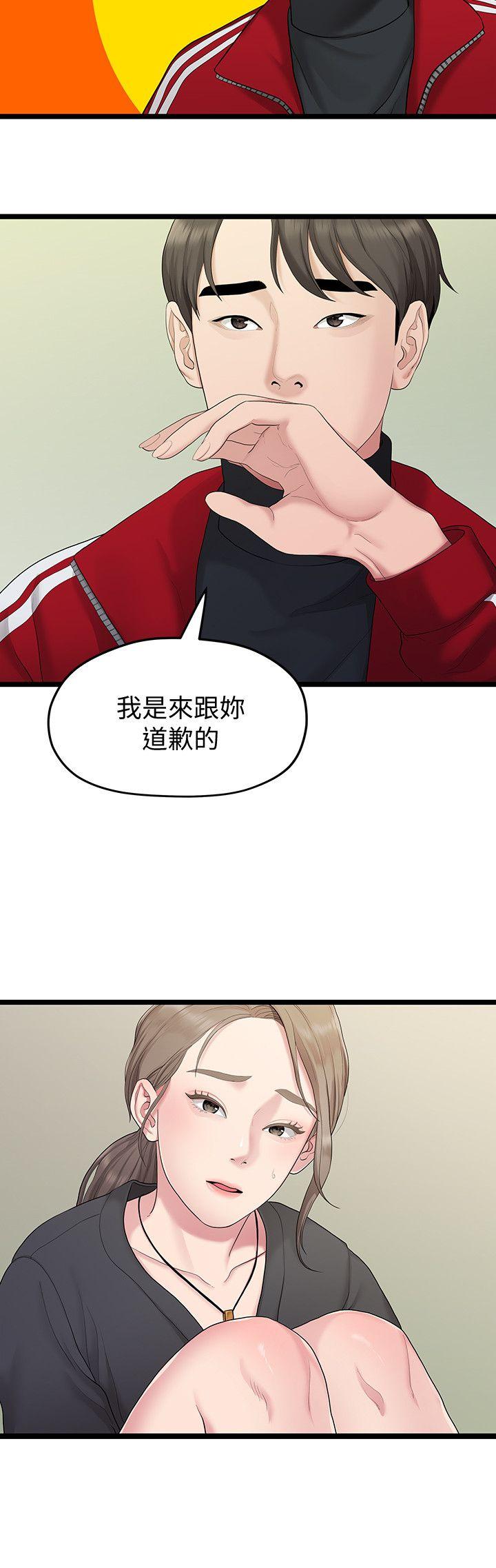 Sai Sai Manhwa Raw - Chapter 31 Page 6