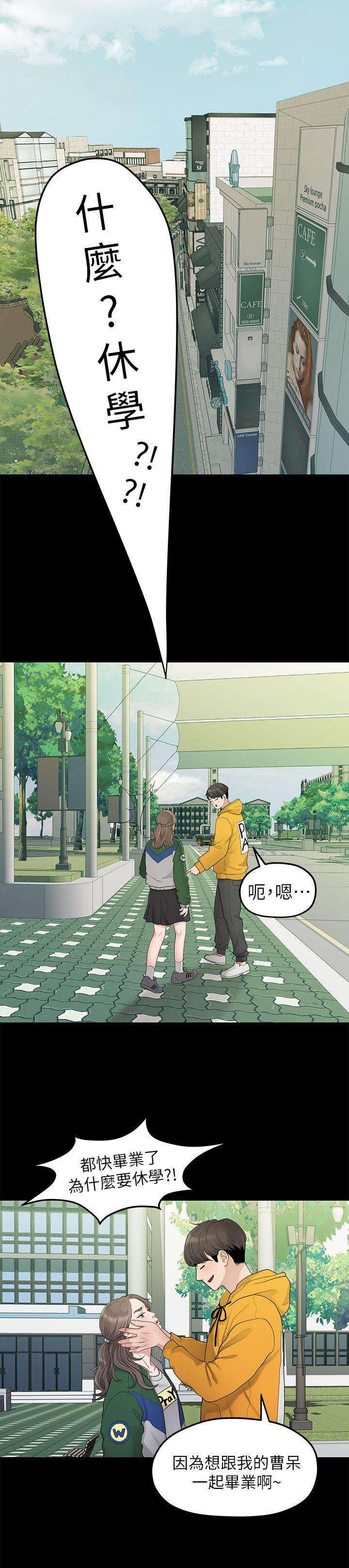 Sai Sai Manhwa Raw - Chapter 31 Page 8