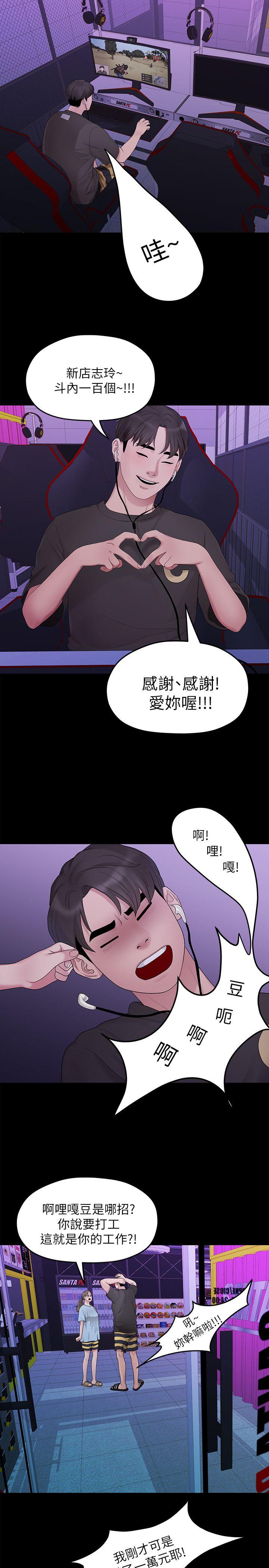 Sai Sai Manhwa Raw - Chapter 32 Page 1