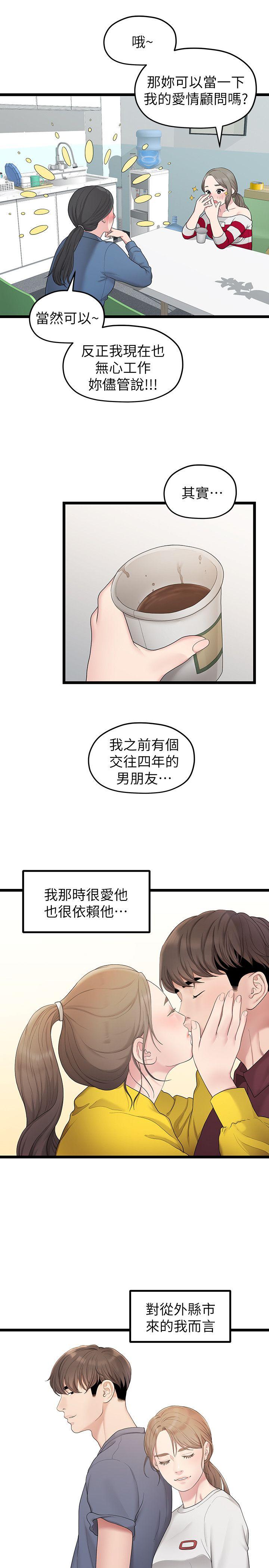 Sai Sai Manhwa Raw - Chapter 33 Page 7