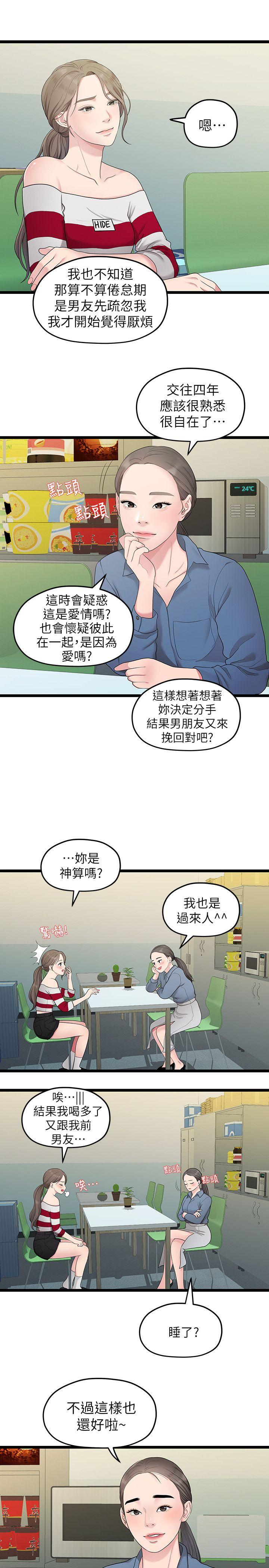 Sai Sai Manhwa Raw - Chapter 33 Page 9