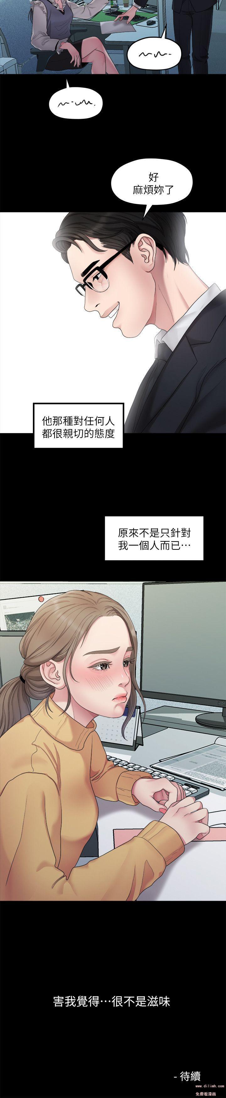 Sai Sai Manhwa Raw - Chapter 36 Page 21