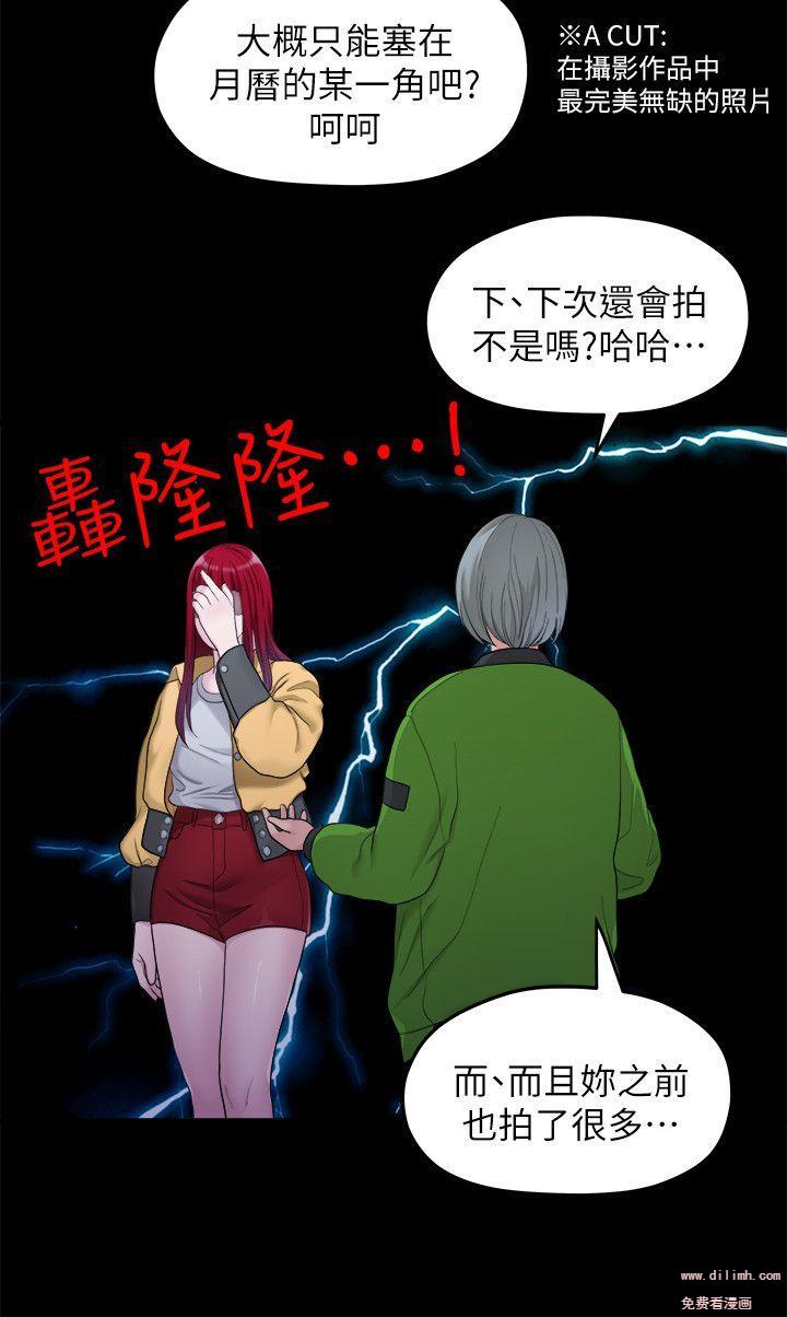 Sai Sai Manhwa Raw - Chapter 36 Page 4