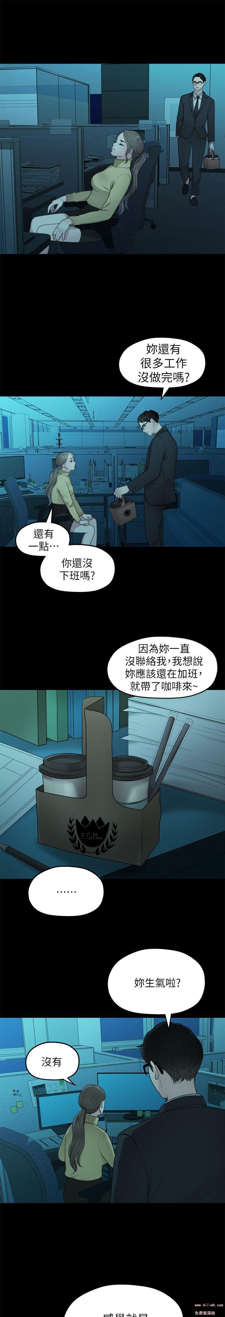 Sai Sai Manhwa Raw - Chapter 37 Page 3