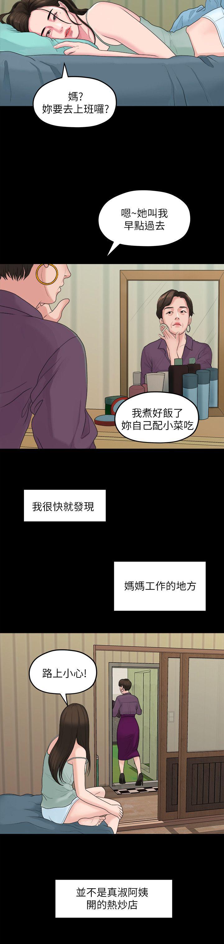 Sai Sai Manhwa Raw - Chapter 38 Page 16