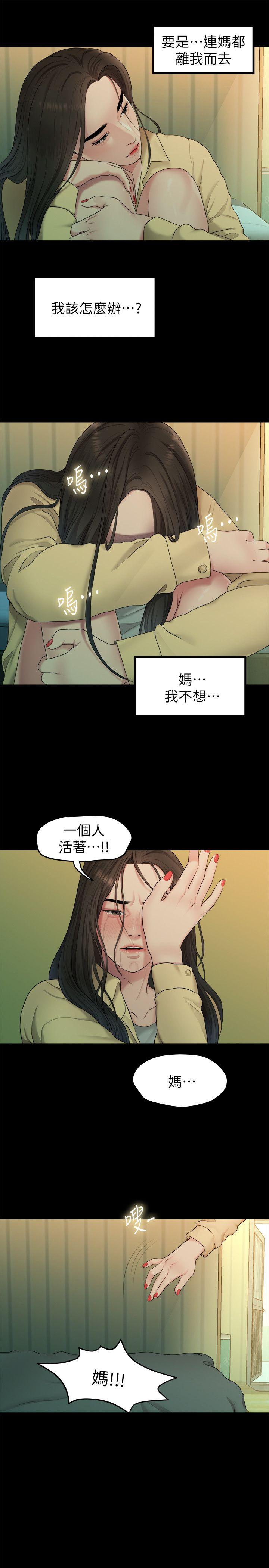 Sai Sai Manhwa Raw - Chapter 38 Page 9