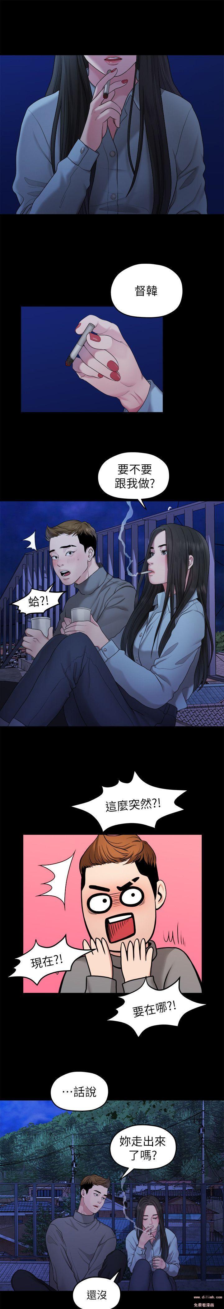 Sai Sai Manhwa Raw - Chapter 39 Page 15