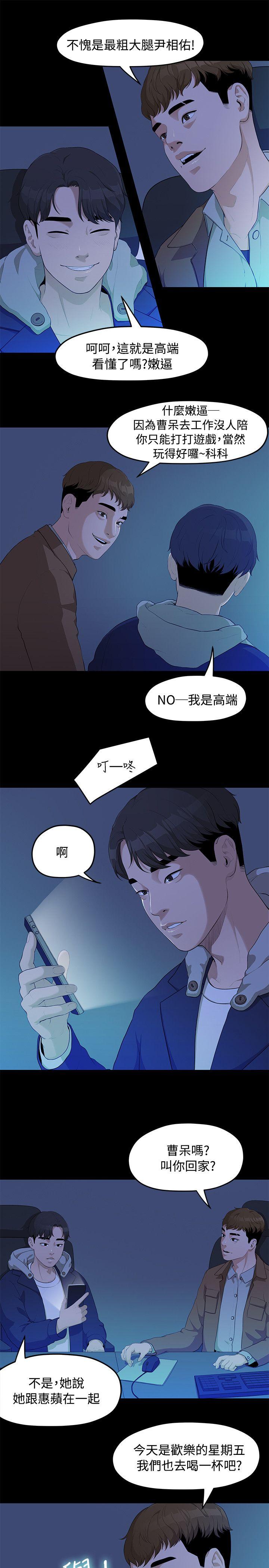 Sai Sai Manhwa Raw - Chapter 4 Page 18