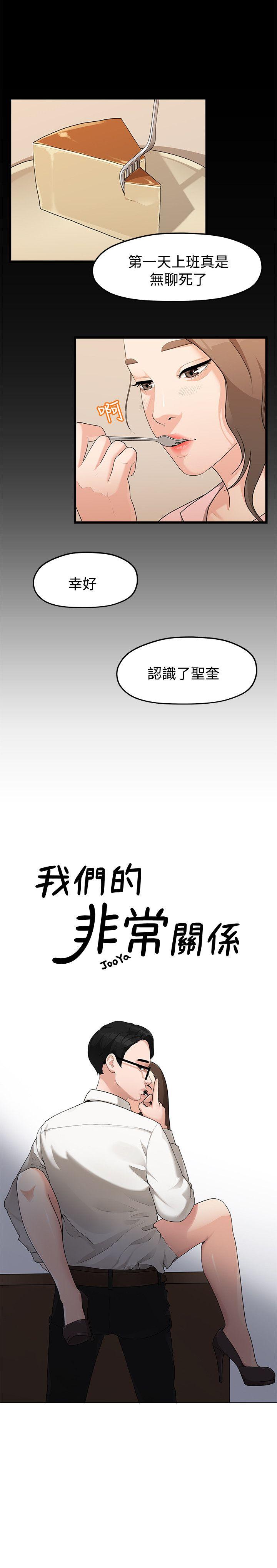 Sai Sai Manhwa Raw - Chapter 4 Page 2