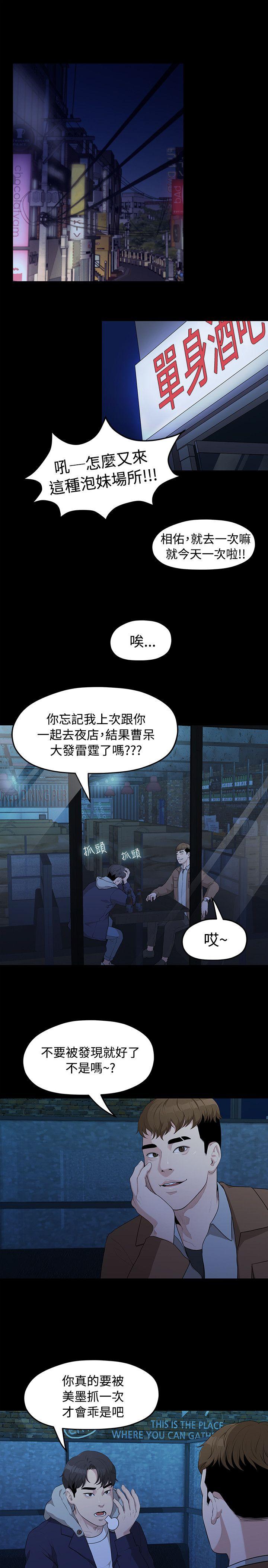 Sai Sai Manhwa Raw - Chapter 4 Page 20