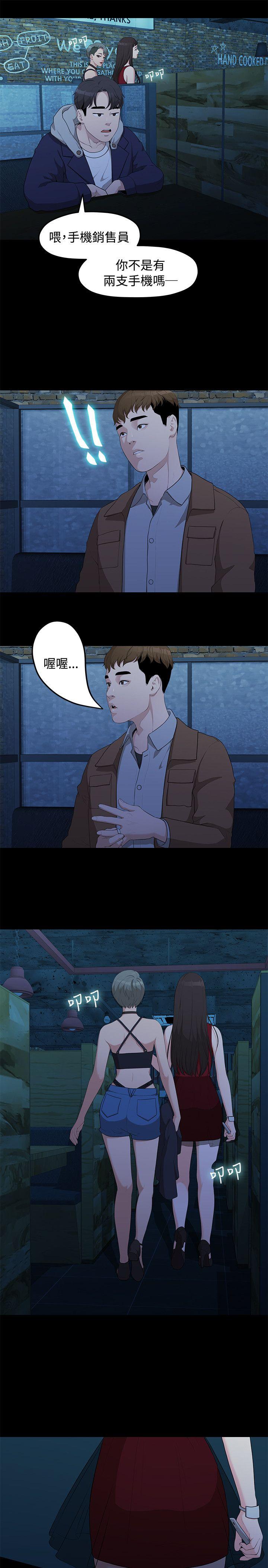 Sai Sai Manhwa Raw - Chapter 4 Page 22