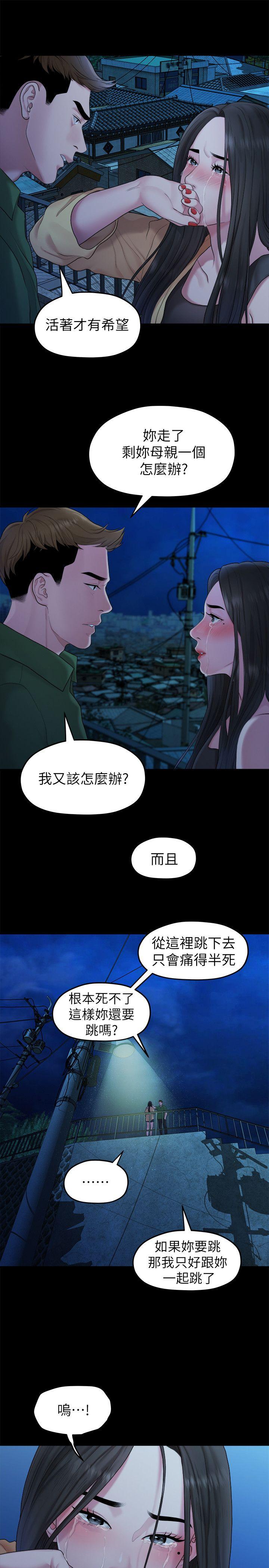 Sai Sai Manhwa Raw - Chapter 41 Page 3