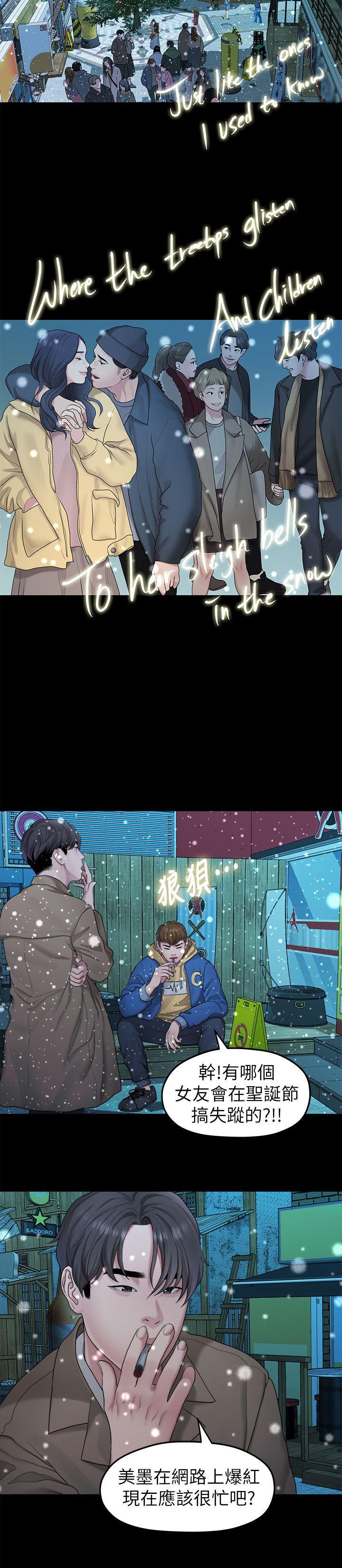 Sai Sai Manhwa Raw - Chapter 41 Page 6