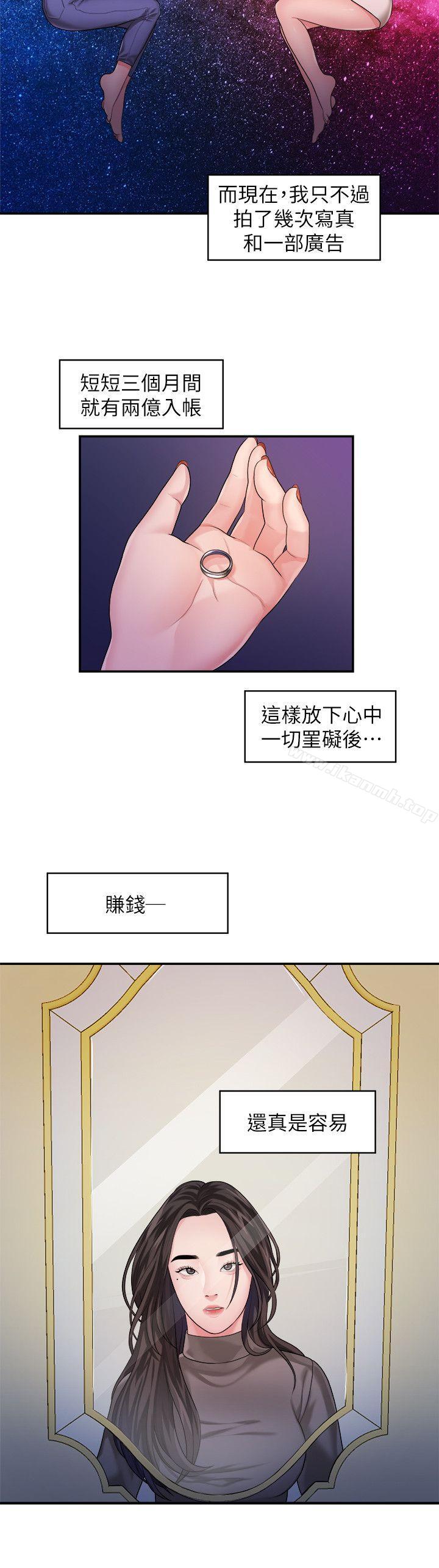 Sai Sai Manhwa Raw - Chapter 42 Page 8