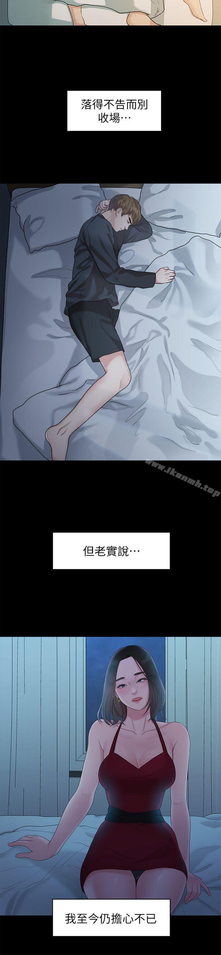 Sai Sai Manhwa Raw - Chapter 43 Page 13